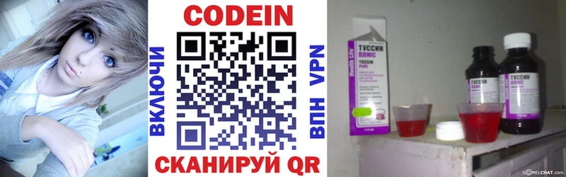 наркотики  Короча  Кодеиновый сироп Lean Purple Drank 