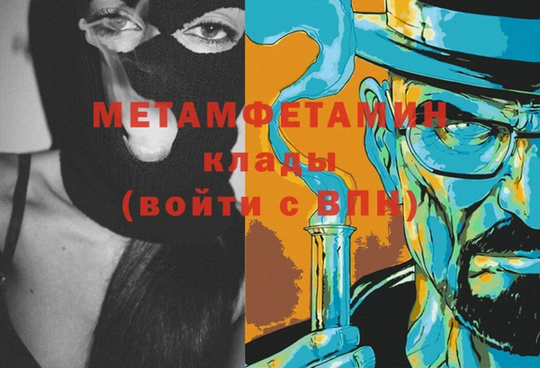 метамфетамин Куйбышев